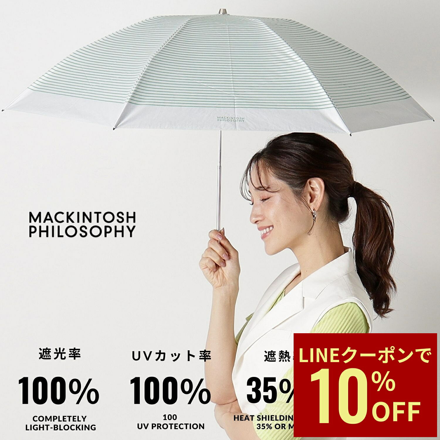 楽天市場】マッキントッシュフィロソフィー 晴雨兼用折りたたみ傘