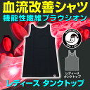 レディース タンクトップ (Quick Bloodシリーズ)...