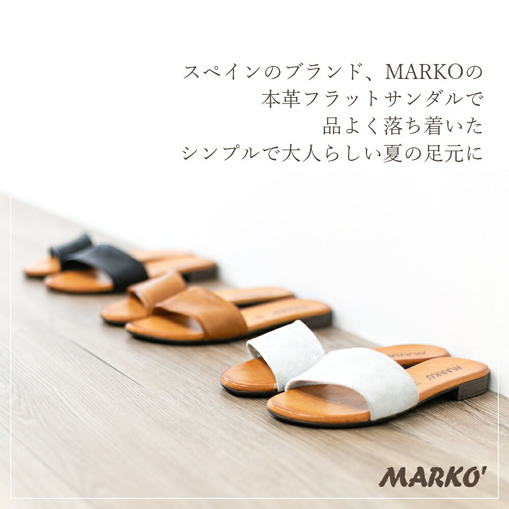 サンダル レディース MARKO マルコ 225115 本革 フラット シンプル ぺたんこ 楽ちん ワイドベルト 軽量 履きやすい 春夏 23.0cm 23.5cm 24.0cm 24.5cm ブラック ブラウン シルバー