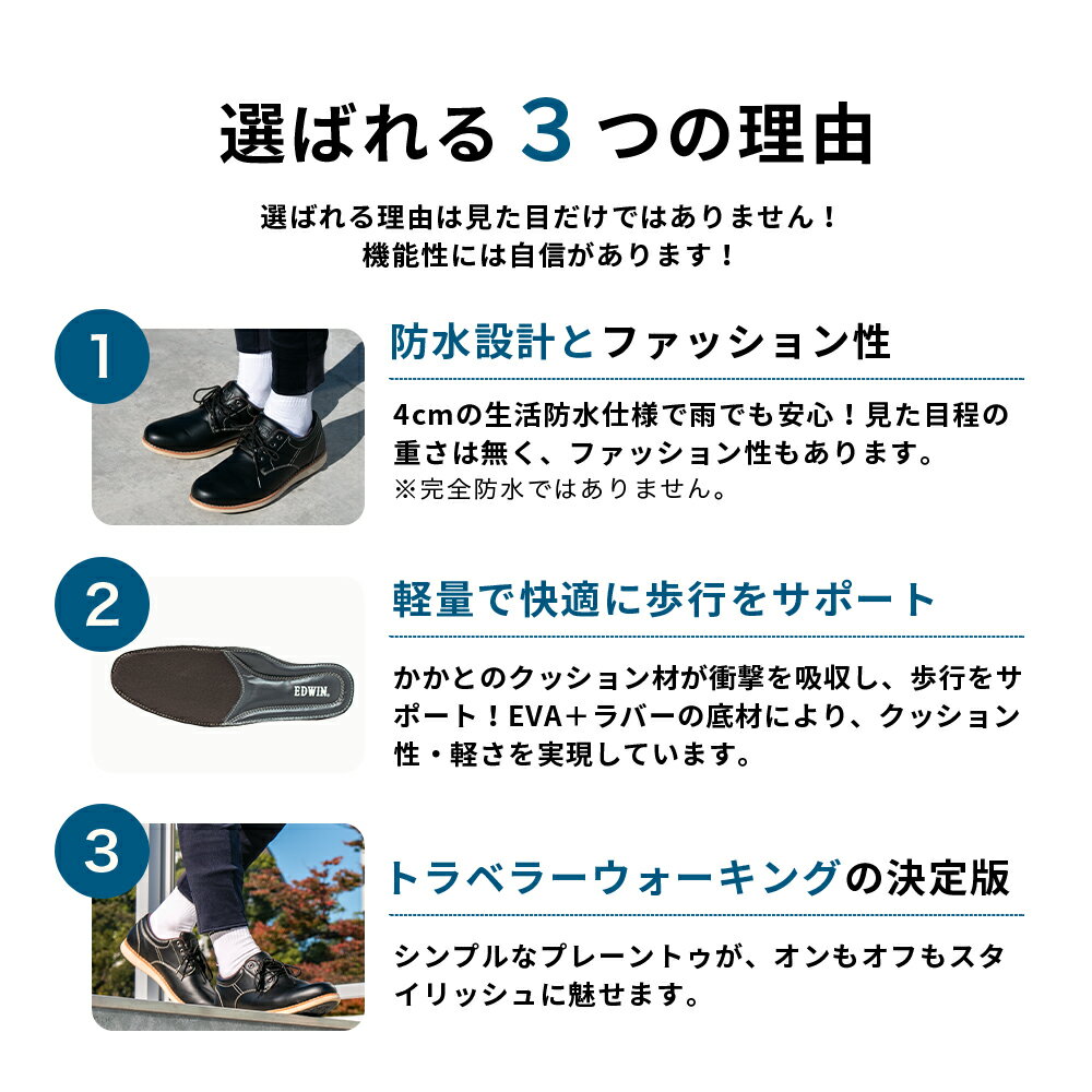 メンズスニーカービジネスシューズ防水EDWIN紳士靴ウォーキング黒茶レイン軽量edm45624.525262728cmEDM456edm456