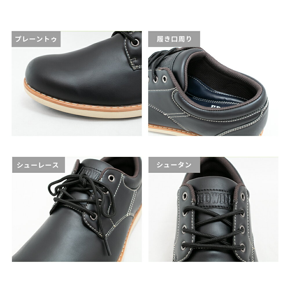メンズスニーカービジネスシューズ防水EDWIN紳士靴ウォーキング黒茶レイン軽量edm45624.525262728cmEDM456edm456