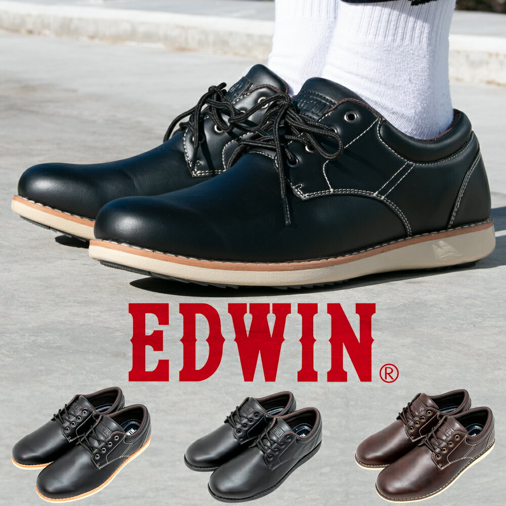 EDWIN_メンズ防水カジュアルシューズ_メンズ防水ビジネススニーカー_メンズ防水ウォーキングシューズ_メンズ防水コンフォートシューズ_プレーントゥ外羽根_紳士靴_黒ブラック茶ブラウン_カラー色_24.525262728_エドウィンedm456