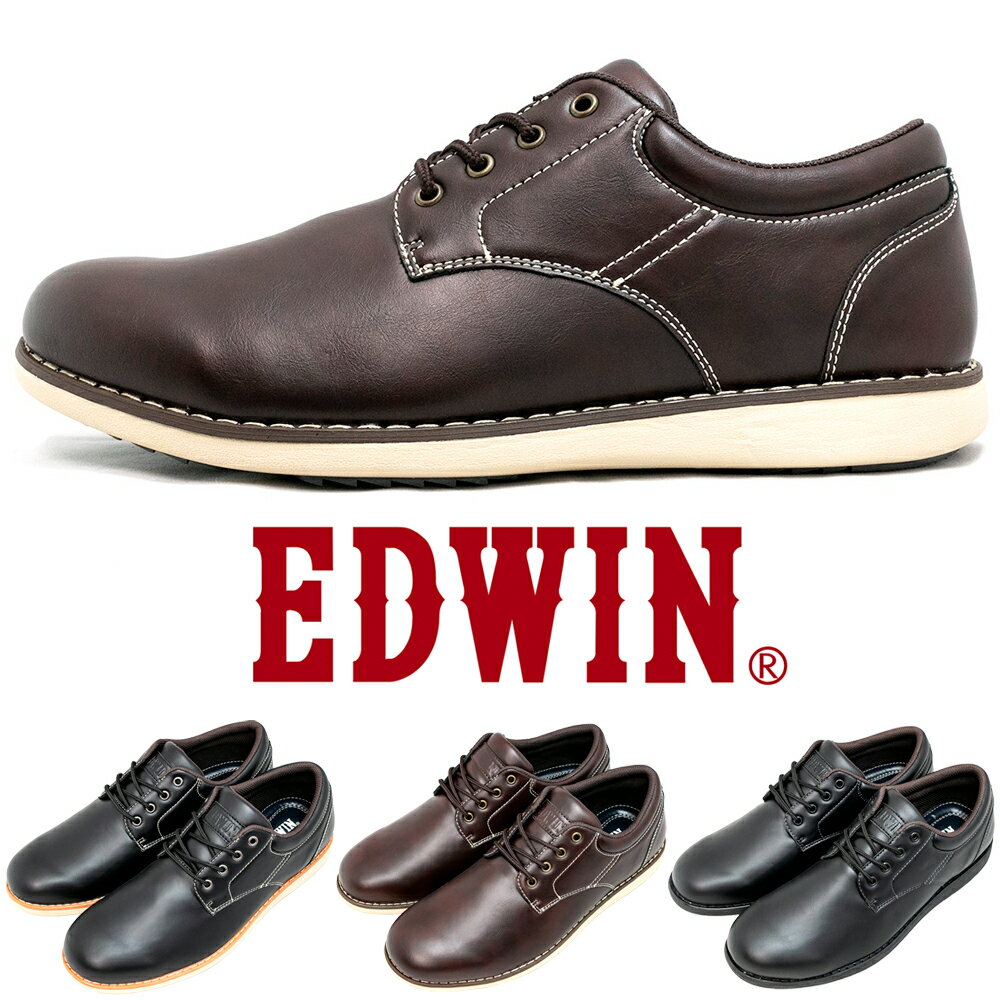 EDWINPUレザー革靴ビジネススニーカーメンズ軽量防水カジュアルシューズ3e4e幅広甲高プレーントゥ外羽根紐靴紐靴紳士靴おしゃれ黒ブラック茶ブラウン2色エドウィンedm456