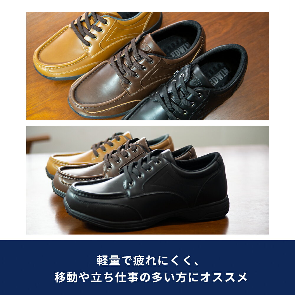 ビジネスシューズウォーキングシューズ紳士靴メンズ仕事靴合皮モカシンUチップ外羽根紐靴レースアップローカットサイドジップ軽量防水防滑幅広3EEDWINエドウィンEDM458