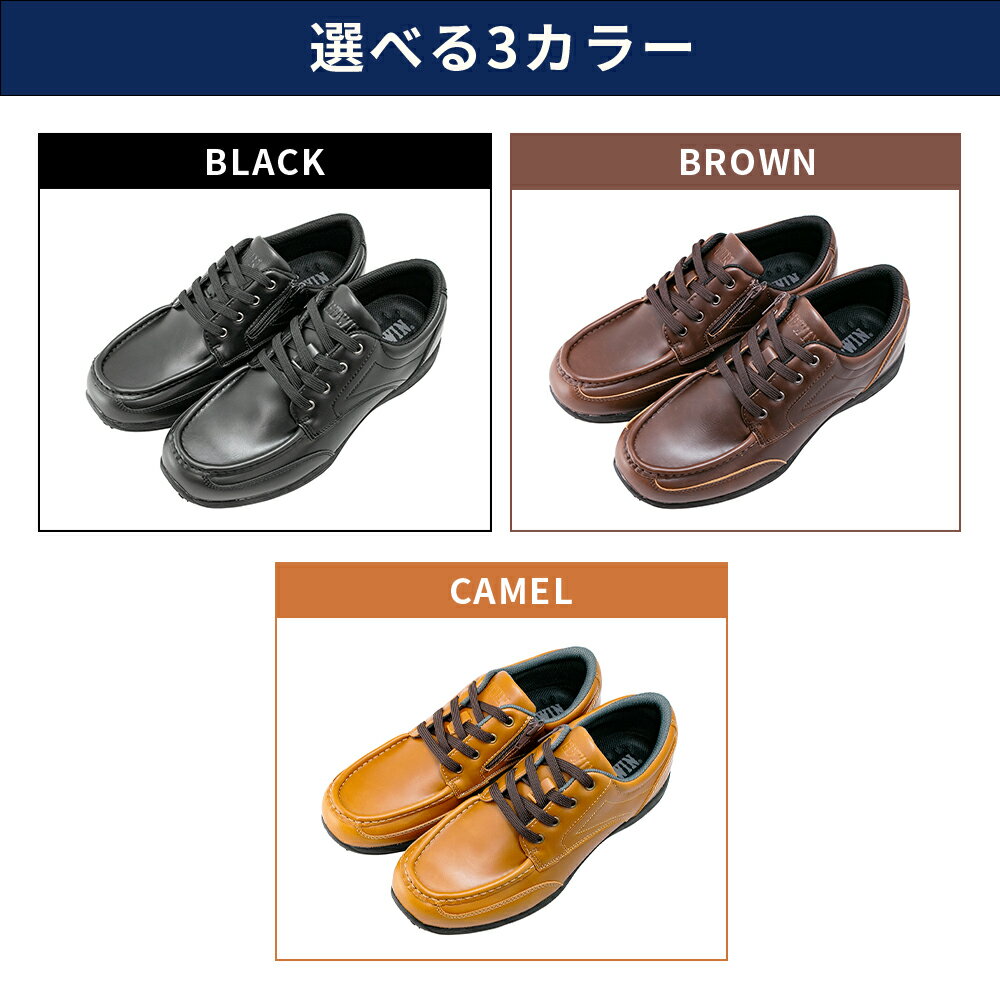 ビジネスシューズウォーキングシューズ紳士靴メンズ仕事靴合皮モカシンUチップ外羽根紐靴レースアップローカットサイドジップ軽量防水防滑幅広3EEDWINエドウィンEDM458