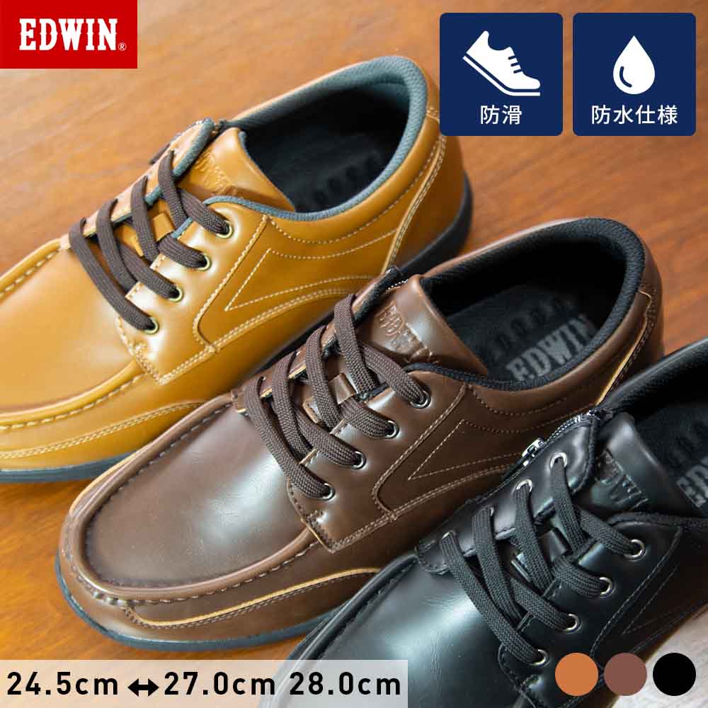EDWINメンズカジュアルビジネススニーカーウォーキングシューズモカシン紐靴ファスナー防水軽量紳士靴黒ブラック茶ブラウン3色24.525262728エドウィン(edm458)