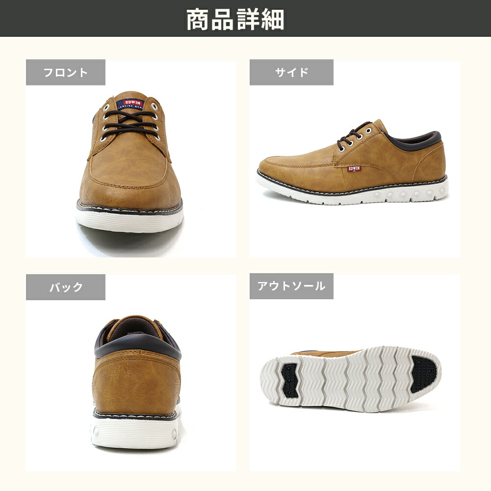 ビジネスシューズメンズスニーカーシューズコンフォート軽量通勤靴エドウインEDWINEDM841ビジカジくつ父の日ソール