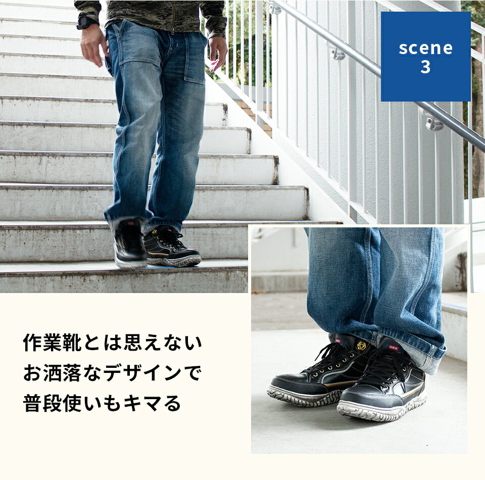EDWINエドウィンesm102安全靴作業靴ハイカットおしゃれかっこいいスニーカー