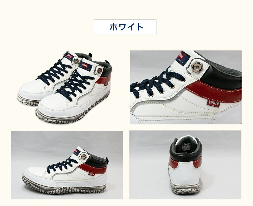EDWINエドウィンesm102安全靴作業靴ハイカットおしゃれかっこいいスニーカー
