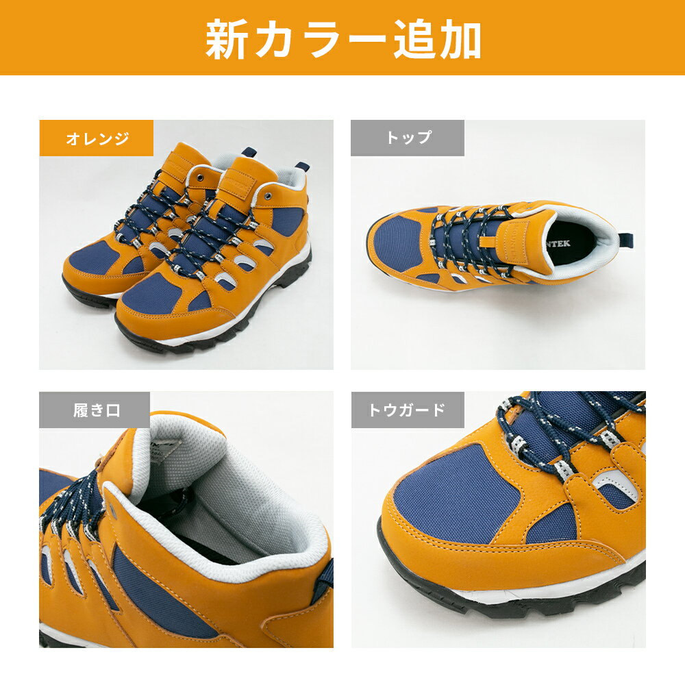 MOUNTEK_登山靴_トレッキングシューズ_レディース_メンズ_防水_耐水_軽量_防滑_ハイキングシューズ_アウトドアシューズ_キャンプシューズ_春夏秋冬_カラー_色_23-24-25-26-27-28_マウンテック_(mt1940)
