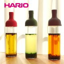 750ml ハリオ フィルターインボトル HARIO Filter-in Bottle |森半 茶こし 付き ボトル 茶こし付き 水筒 オフィス マグ ガラス ガラス製 耐熱ガラス タンブラー 水出し ギフト プチギフト プレ…