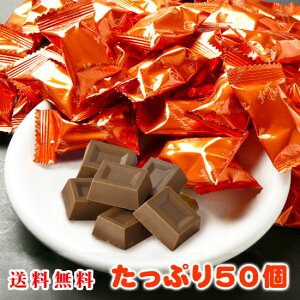 【送料無料】ほうじ茶チョコレート 玄米クランチ入り ≪たっぷり50個≫ | 森半 ほうじ茶 ほうじ茶スイーツ スイーツ お菓子 チョコ チョコレート お取り寄せスイーツ ギフト バレンタイン クランチチョコ プチギフト ホワイトデー お返し お配り 職場 会社 ばらまき 配る