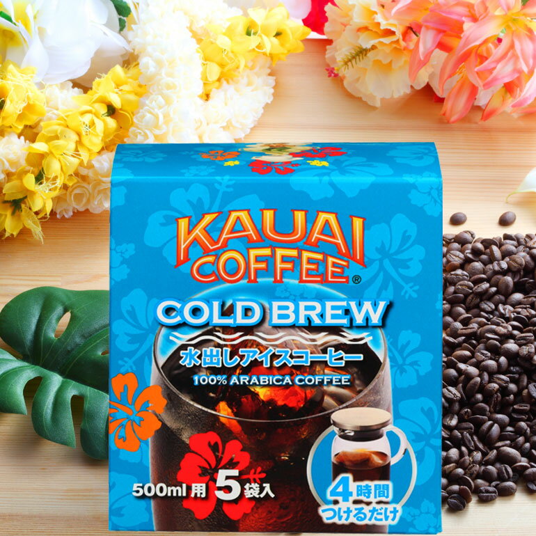 ҡ Фҡ COLD BREW ҡХå 500ml 5 | KAUAI COFFEE ϥ磻 HAWAII 쥮顼ҡ Фҡ Ф  ץ쥼 ե ҡ  ɥ֥塼 ҡ ˤ ֤ Ƶ ޥ...