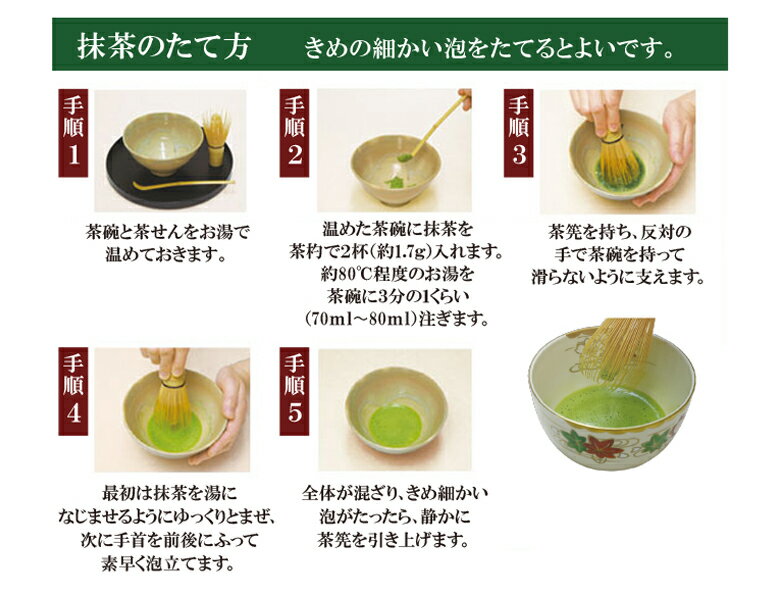 【贈り物 ギフト】宇治抹茶 菊の園(きくのその...の紹介画像3