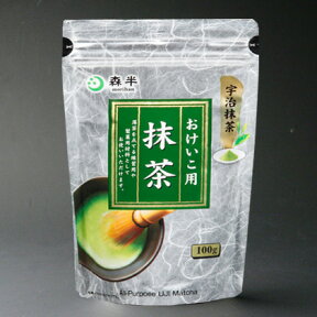 おけいこ用抹茶 100g袋入り | 抹茶パウダー 製菓 クッキー ケーキ 抹茶 京都 宇治抹茶 お稽古 練習 お菓子作り 粉末緑茶 森半 宇治茶 抹茶オーレ 抹茶オレ 製菓材料 お菓子材料 グリーンティー 粉末 お抹茶 茶道 抹茶ラテ トッピング お稽古用 お稽古用抹茶 ヨーグルト