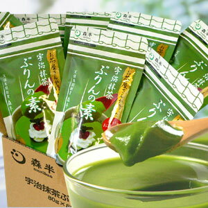 【業務用】宇治抹茶ぷりんの素 80g×8袋（プリンミックス粉） | 宇治抹茶プリンの素 森半 抹茶 スイーツ 抹茶スイーツ…