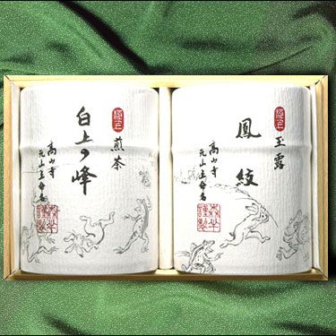 【送料無料】宇治 名品銘茶 詰め合わせ 高山寺 鳥獣人物戯画（極上玉露 鳳紋、極上煎茶 白上の峰） | 敬老の日 森半 お土産 グリーンティー 京都 緑茶 お茶 ギフト 玉露 プレゼント 煎茶 内祝い 宇治茶 日本茶 お茶セット 高級茶 茶葉 お祝い お中元 中元 お中元ギフト