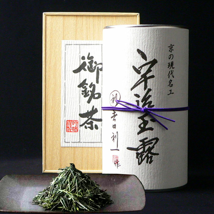 楽天抹茶スイーツお茶　京都宇治・森半【送料無料】◇限定販売◇ 京の現代名工 吉田利一作 宇治玉露 ≪プレミアム手摘み玉露 認証≫ 高級 茶葉 ギフト 京都 宇治 宇治茶 日本茶 緑茶 茶 お茶 茶葉 玉露 宇治玉露 ギフト プレゼント お取り寄せ 京都 お土産 京都土産 内祝い 退職祝い お返し グリーンティー 森半