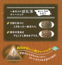 ティーバッグ 一番茶入りほうじ茶 1.8g×20袋 水出しでもどうぞ | ティーパック 宇治 京都 お茶 茶 宇治茶 お取り寄せ ギフト プレゼント ほうじ茶 日本茶 水だし 水出し 水出し茶 プチギフト おちゃ パック 京都宇治土産 取り寄せ 健康ドリンク 個包装 個装 金属不使用 3