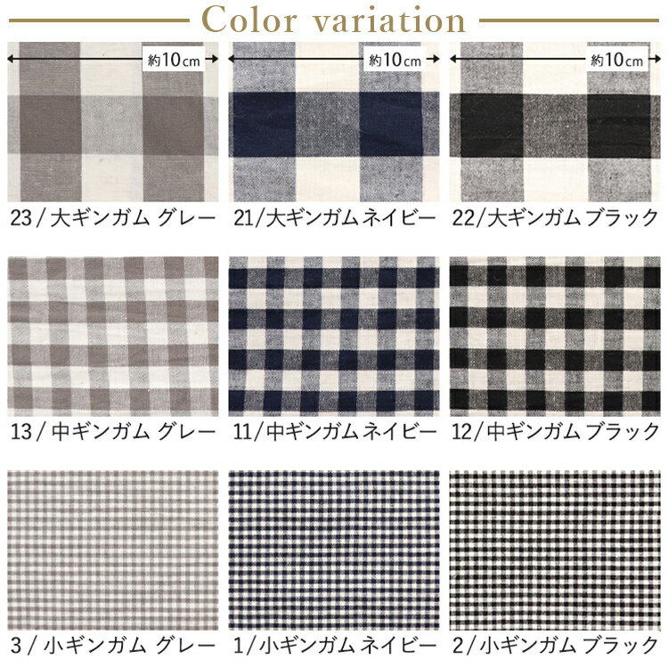 生地の森 綿麻ギンガムチェックウェザー 50cm単位