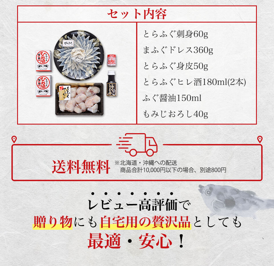 【12月25日から30日の発送はギフト包装不可】 国産 とらふぐ 料理 フルコース (2〜3人前）ふぐ フグ ふぐ刺し ふぐちり お歳暮 ギフト 山口県 下関 送料無料