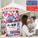 鉄分 サプリメント 子供 鉄分【楽天1位8冠】葉酸サプリ かんでおいしいチュアブルサプリ 鉄 葉酸 サプリメント 効果 おすすめ 飲み方 食品 チュアブル錠 そ...
