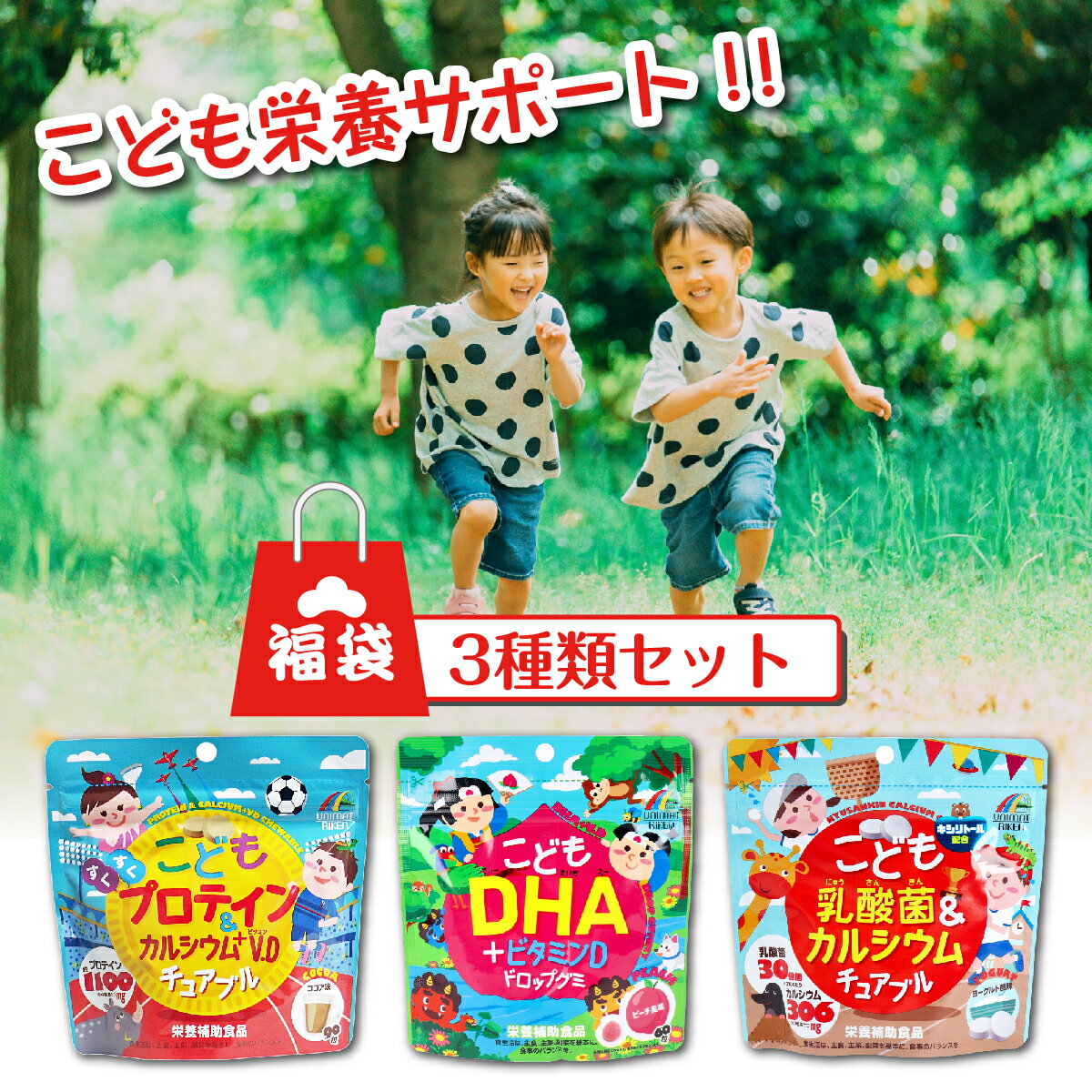 サプリ こども プロテイン DHA 乳酸菌 ビタミン カルシウム チュアブル 食品 子ども 栄養 サプリ 成長期 ユニマットリケン 栄養補助食品 キシリトール配合 成長 身長 送料無料のサムネイル