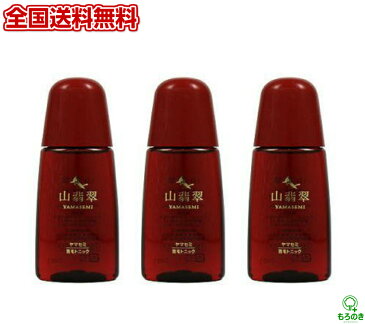 A【全国送料無料】【3個セット】ナチュラルコスメ ヤマセミ 山翡翠 トニック 120ml【A倉庫】