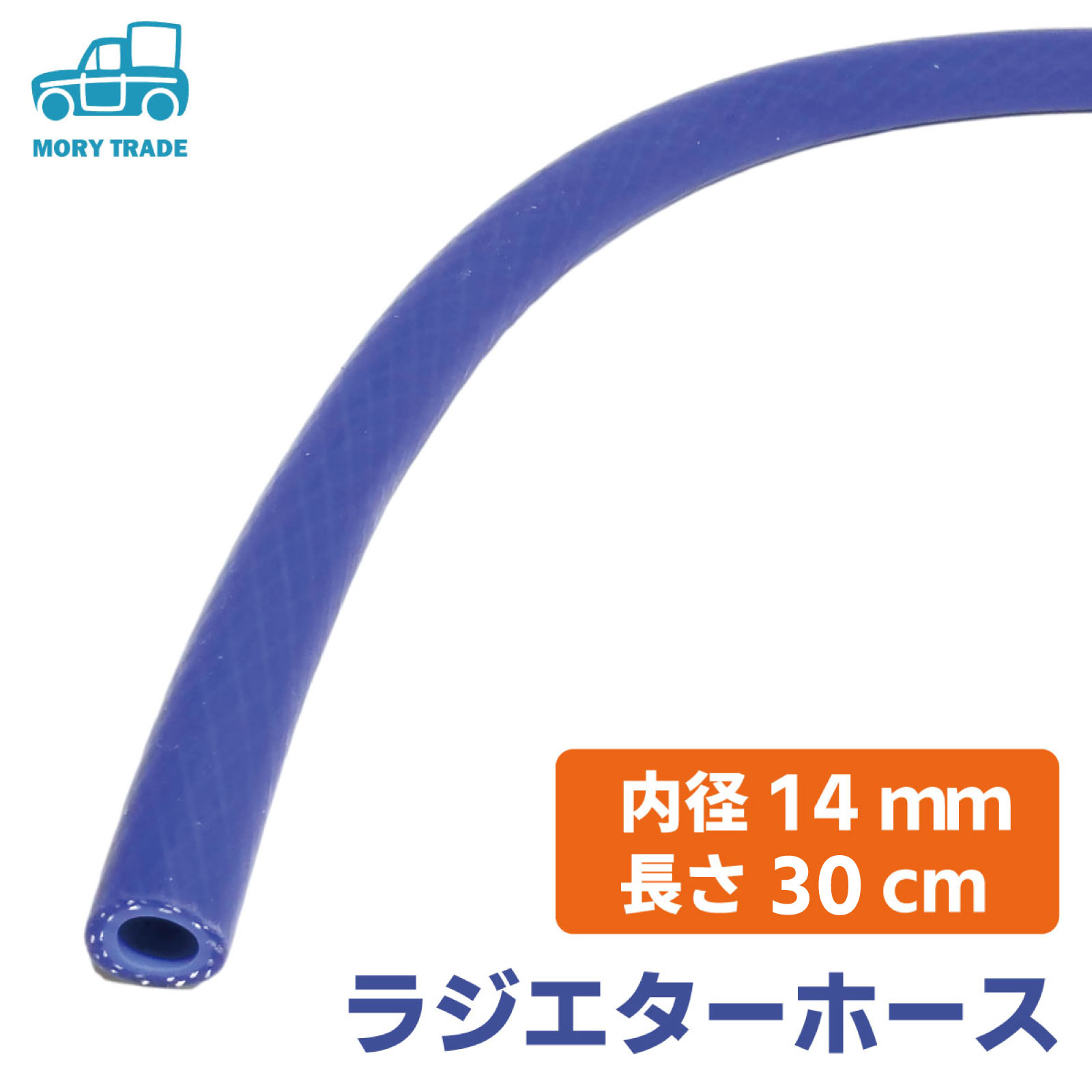 morytrade饸ۡꥳ塼14mmx30cmKBAAݡ