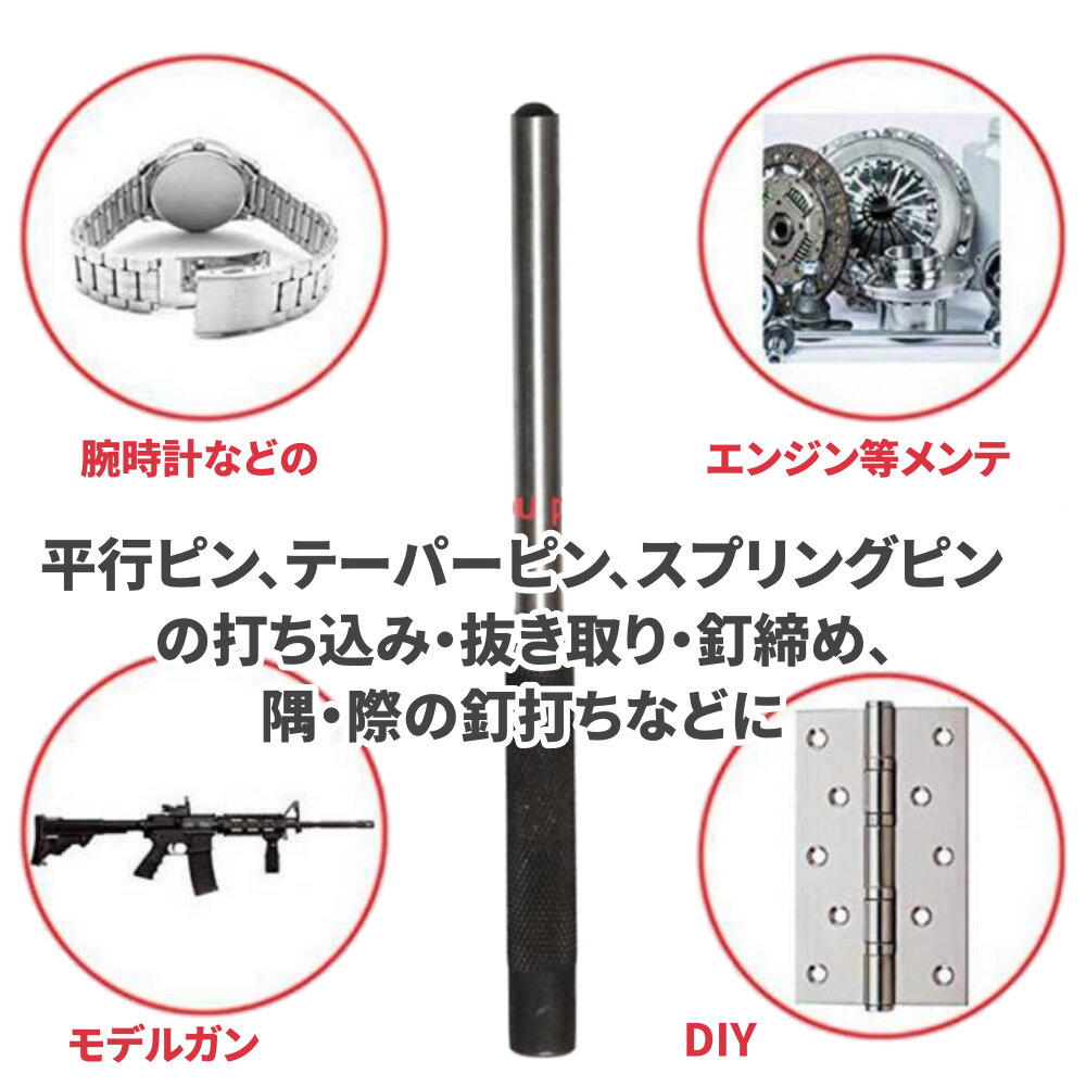 ピンポンチ ポンチ セット 径1.5mm〜7.9mm 9本セット 先端凸あり ピン抜き 工具 車 腕時計 プッシュ ツールバッグ 付き収納袋 付き センターポンチ 工具セット オートポンチ ピン ピン抜き 曲がりにくい 打ちやすい ミッション オーバーホール 送料無料