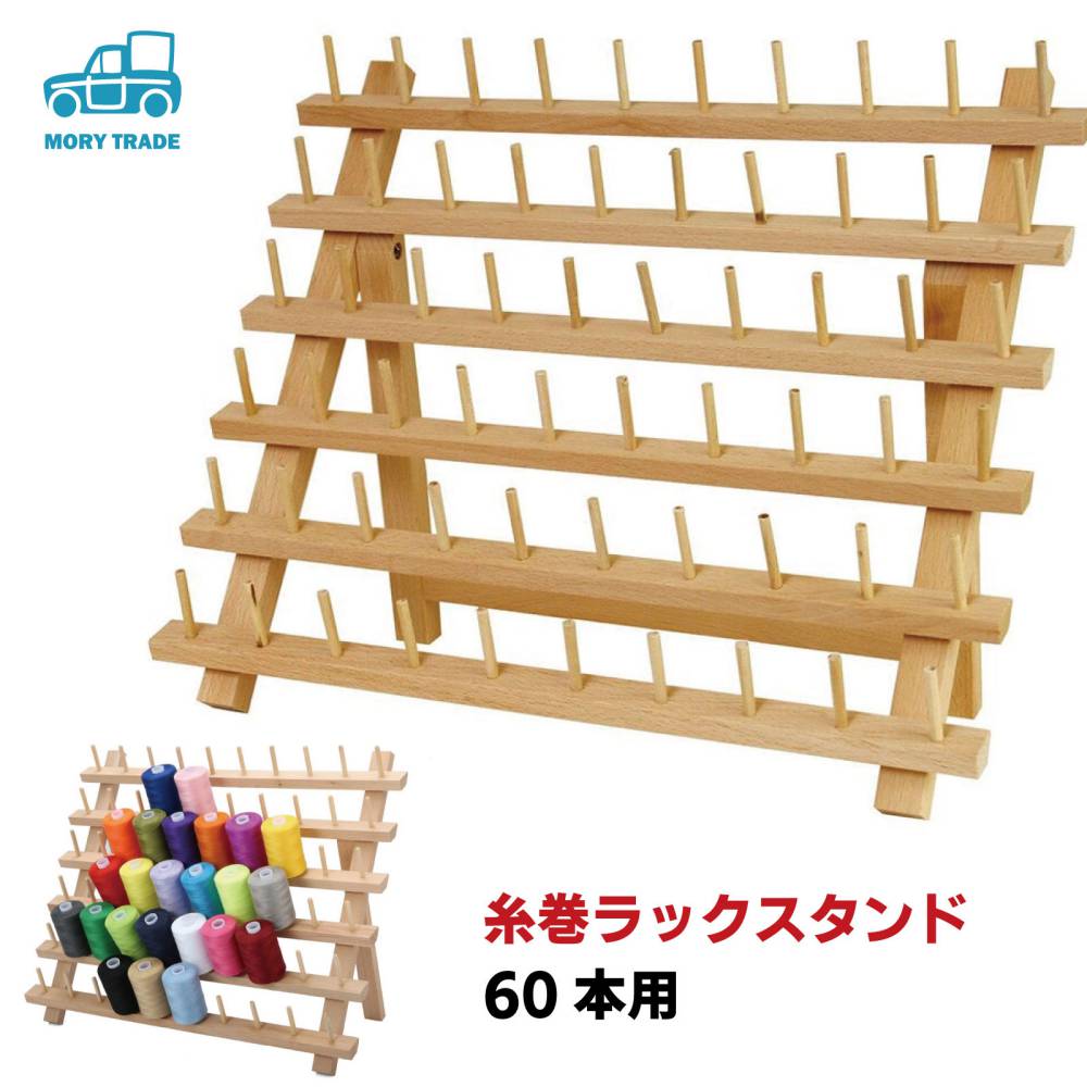 楽天市場】ミシン糸 収納(道具・キット|手芸・クラフト・生地 楽天市場】ミシン糸 収納(道具・キット|手芸・クラフト・生地