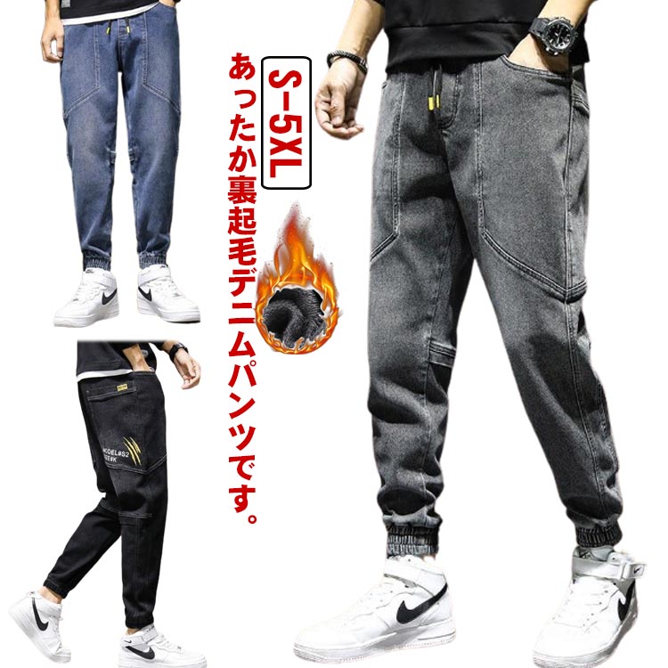 Pants - 裏フリース 暖かい ジョガーパンツ ブルー 蓄熱 厚手 イージーパンツ 極暖 秋冬 デニムパンツ パンツ 防寒パンツ デニム 防寒 保温 裏起毛 ストレッチ 暖パンツ あたっかパンツ メンズ ジーパン 大きいサイズ 2XL 3XL 4XL 5XL 黒 グレー ジーンズ