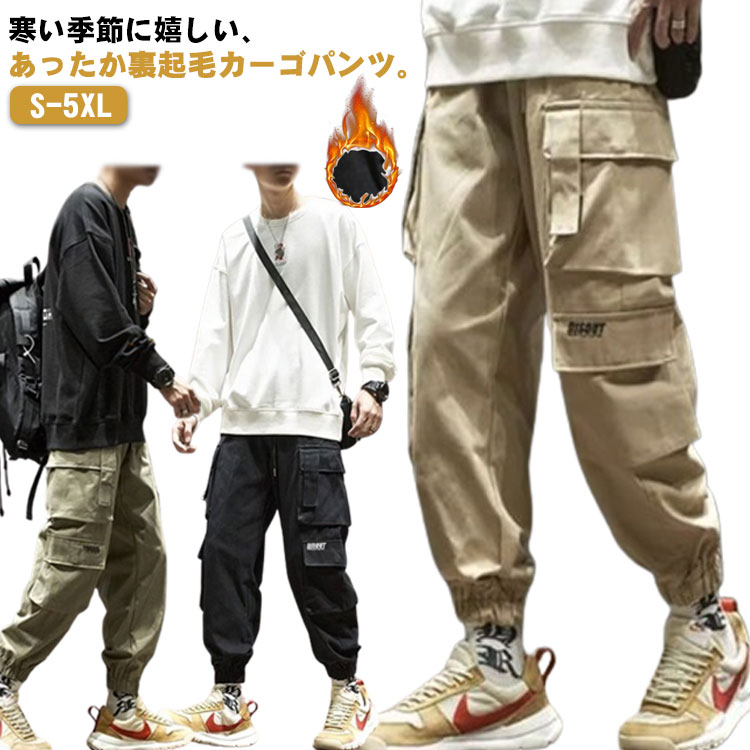 メンズ イージーパンツ カーゴパンツ ジョガーパンツ あたっかパンツ カーゴ 秋 冬 極暖 防寒 厚手 暖かい 暖パンツ 保温 防寒パンツ 冬 パンツ ポケット多い ミリタリー パンツ 大きいサイズ 2XL 3XL 4XL 5XL カーキ ブラック 黒 裏起毛(4.0)