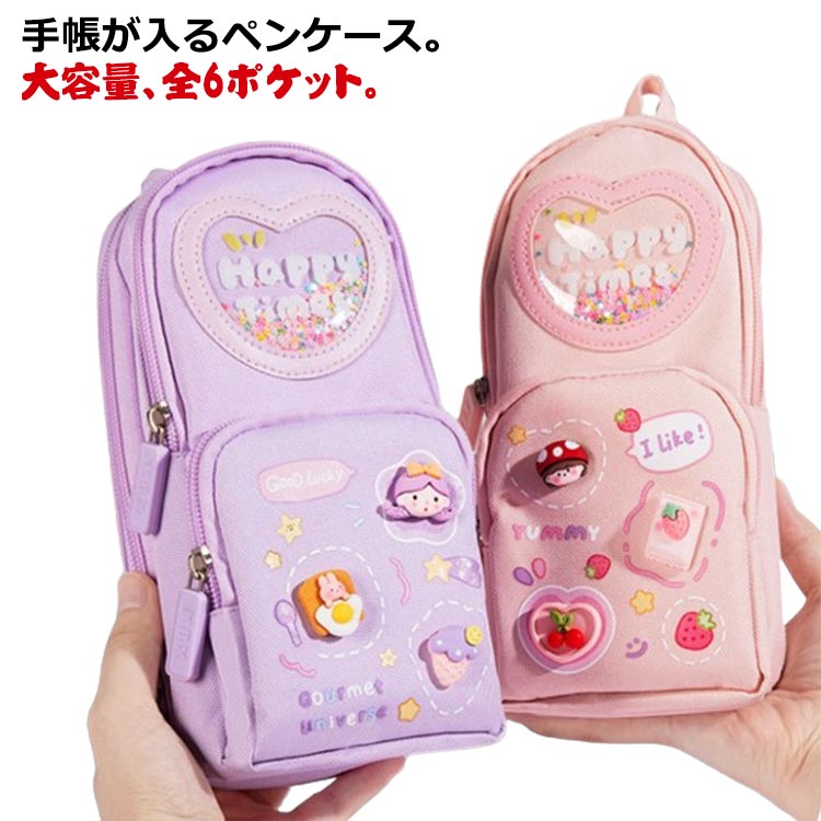 Writing Things - ステッカー 立つ 全6ポケット 手帳 ペンケース ふでばこ 大容量 入学祝い 筆箱 収納 大人 シール 手帳用 収納 子供 収納袋 帆布 かわいい おしゃれ 高校生 文房具 兼用 小学生 中学生 カラーペン 新学期 入学入園 文具