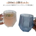 ティーカップ 耐熱ガラス 半透明 ガラス 280ml 北欧 取手付き 紅茶 珈琲カップ ガラスマグ クリア マグカップ コーヒー 珈琲 2個セット ミルク ブラウン おしゃれ シンプル ガラス 食器 洋食器 ブルー 茶色 コーヒーカップ(3)