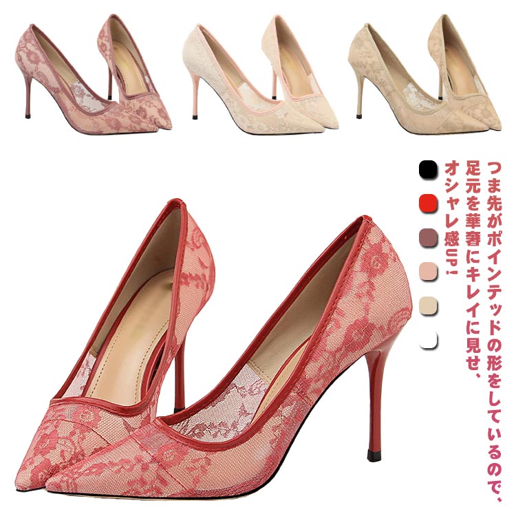 パンプス 痛くない 結婚式 靴 9cm ポインテッドトゥ パンプス ラメ レース メッシュ ピンヒール パンプス 痛くないパンプス 靴 レディース お呼ばれ 謝恩会 入学式 卒業式 パーティー オフィス 大きいサイズ ハイヒール 黒 ブラック