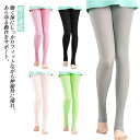 ストッキング ゴルフウェア アウトドア ゴルフ レディース 速乾 冷感 紫外線対策UVカット uvカット レギンス トレンカ 夏 吸汗速乾 インナー ベージュ ...