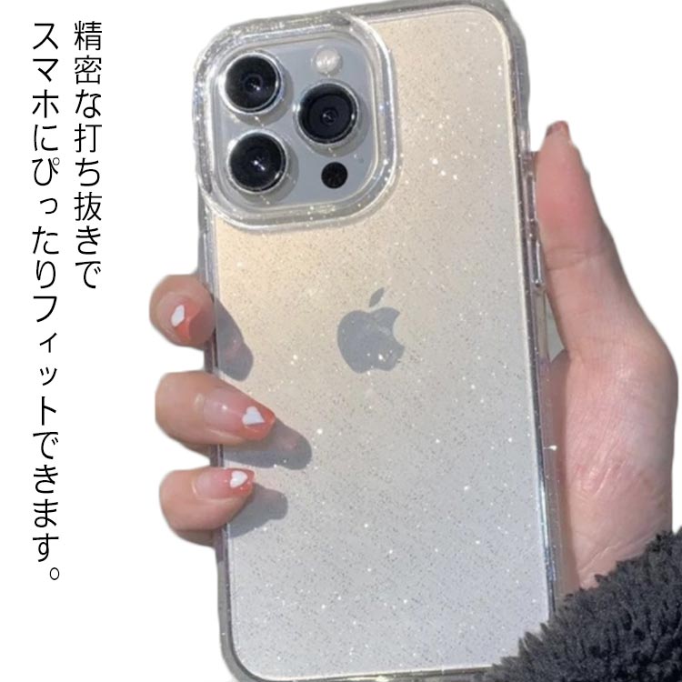 送料無料 iphone 14 13 Pro max ケース クリア 透明 キラキラ iphone14 Pro max iphone 13 13pro iphone12 12pro 11 フレーム 耐衝撃 カバー iphone13 ケース iphone11 スマホケース シンプル ケース シリコン 韓国 白 ホワイト