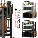 ラック 伸縮 レンジラック キッチンラック レンジ上 レンジ棚 3段 キッチン収納 おしゃれ シンプル 北欧 スリム トースター ラック 電子レンジ台 キッチンカウンター上収納 キッチン用品 台所収納 伸縮キッチンラック 2段タイプ ホワイト ブラック(3)