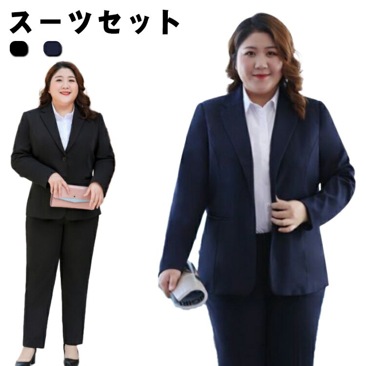 セットアップ M〜8XL レディース パンツ スーツ レディース 大きいサイズ パンツスーツ 入学式 ママスーツ フォーマル ブラックフォーマル オールインワン ママ 卒業式 スーツ 送料無料