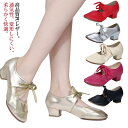 ダンスシューズ 社交ダンス シューズ レディース 22.0〜26.0cm ラテンダンス ラテンシューズ サンダル レディース靴 サルサ タンゴ モダン ジャズ ...