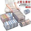 収納ケース 衣類 収納ボックス 衣装ケース 衣類ケース クローゼットケース 小物収納 ズボン ジーンズ 収納 メッシュ ケース 仕切り パンツ収納 タンス収納 ...