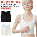 ナベシャツ 胸つぶし 和装ブラジャー トラシャツ 男装 コスプレ なべシャツ 胸潰し バスト押さえ バストダウン サポーター スポブラ コスプレ 大きいサイズ ...