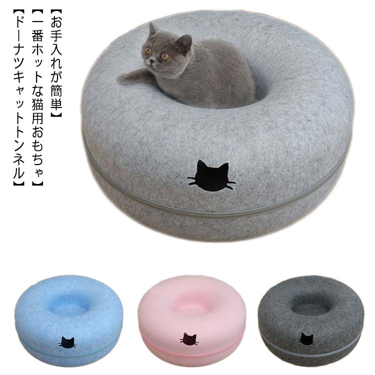 送料無料 トンネル 猫グッズ 玩具 猫ハウス 猫用品 ベッド 猫 オールシーズン 冷房対策 猫型ハウス ねこのおうち ネコ ねこ にゃんこ エアコン対策 窓 かわいい 可愛い 折り畳み 家 収納バッグ付き 一人遊び ボール 猫のおもちゃ