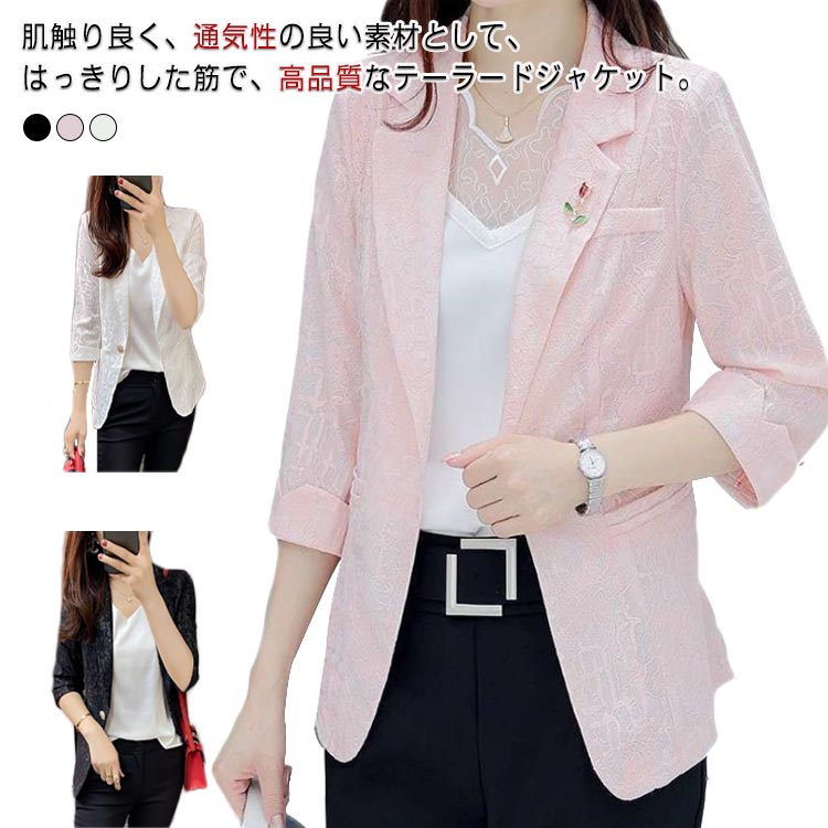 テーラードジャケット 夏 レディース ジャケット サマージャケット フォーマル 通勤 スリム 薄手 涼しい 通気性 カジュアル ジャケット 上着 ジャケット オフィス 白 黒 送料無料(4.0)