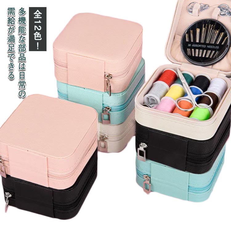 楽天MOスマイルショップ全12色！裁縫道具 裁縫箱 裁縫道具セット 小学生 家庭科 大人 男の子 女の子 防水 おしゃれ かわいい 可愛い シンプル コンパクト バッグ バッグタイプ 送料無料