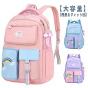 キッズ リュック 女の子 アウトドア リュック バックパック 女の子 軽量 小学生 子ども 子供用 カジュアル 可愛い 通園バッグ おしゃれ 入園 入学 通学 ...