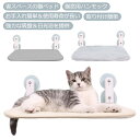猫ハンモック 折畳み式猫ハンモック 吸盤 猫窓用ハンモック 猫窓ベッド 窓ハンモック 猫窓ベッド 吸盤式 ペットベッド ねこ ネコ キャットハンモック キャットマット 窓際マット 通気メッシュ 日光浴 ウィンドウベッド 洗える 猫用 ストレス解消(4)