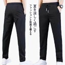 S〜6XL!ゴルフパンツ ストレッチ 伸縮 美脚 アイスシルク 接触冷感 長ズボン 冷感パンツ 通気 速乾 スポーツ カジュアル 無地 おしゃれ 大きいサイズ 調整紐 夏 春 秋 クール 黒 ブラック メンズ ひんやり 涼しい ロングパンツ イージーパンツ 薄手 送料無料