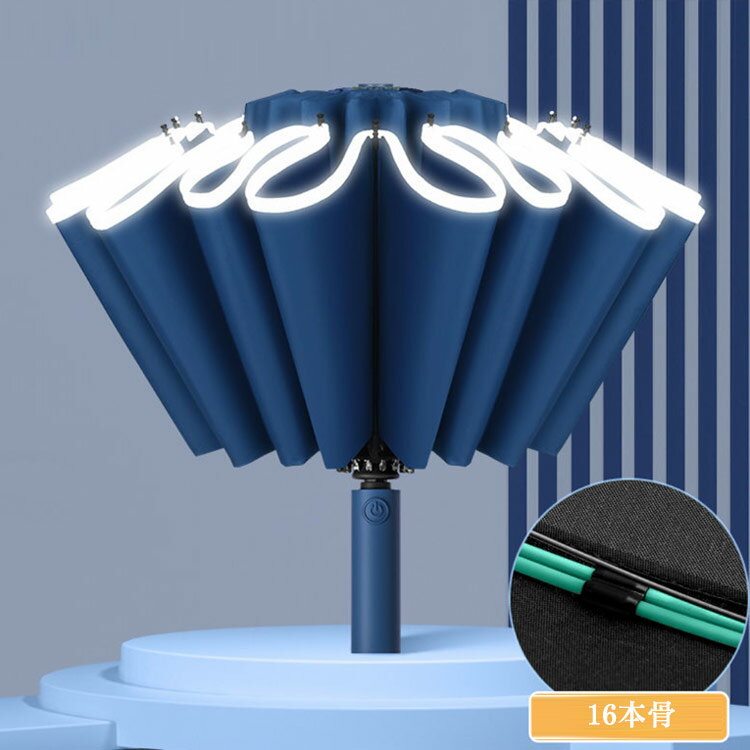 さかさ傘 逆さ傘 傘 自動開閉 ワンタッチ 16本骨 かさ 逆さま傘 軽量 晴雨 折りたたみ プレゼント 紫外線対策 遮光 長傘 雨傘 濡れない傘 傘 おしゃれ 逆さま傘 逆折り式傘 自立 UVカット 超撥水 メンズ レディース 無地 雨具